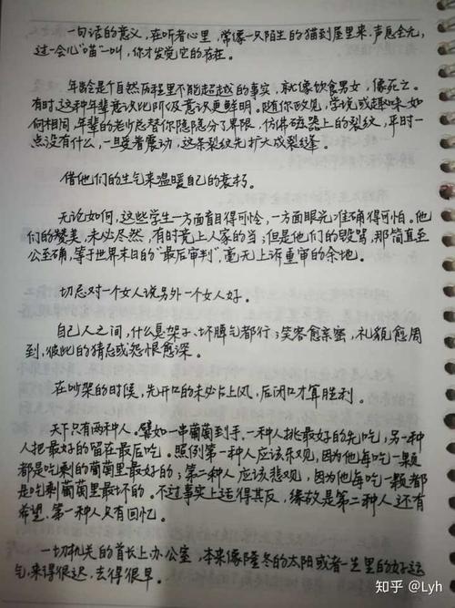 《围城》经典语录赏析