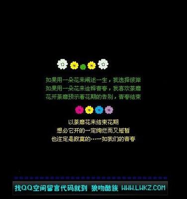 爱情报价QQ空间