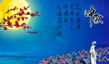 中秋思恋的伤感诗句