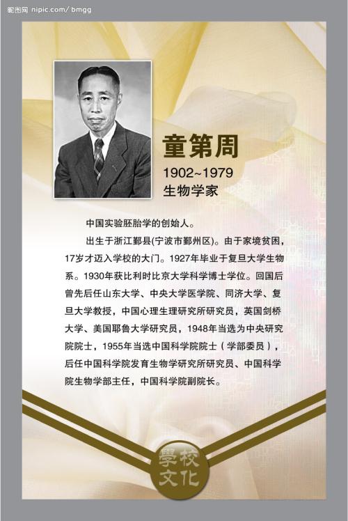 名人说过爱情名言