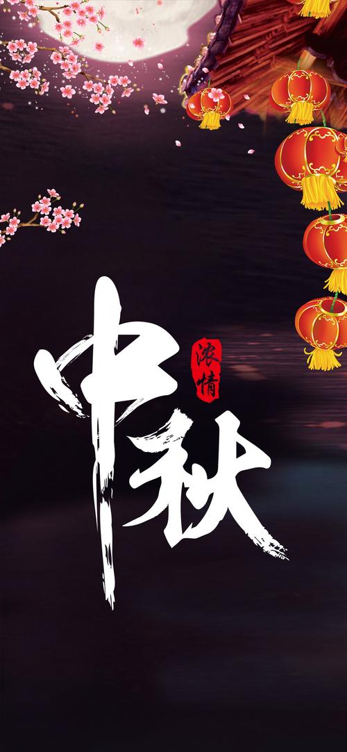 中秋节有关的诗句 中秋节最经典的诗句