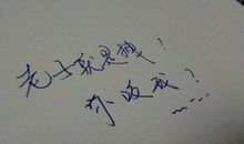 2020超拽的个性签名