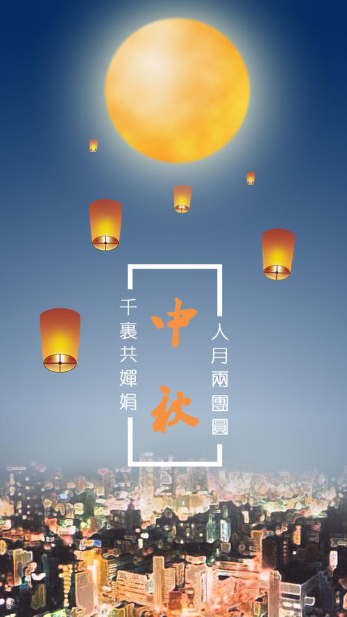 中秋节有关的诗句 中秋节最经典的诗句 2