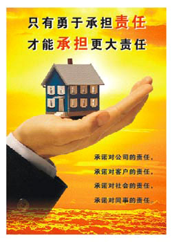 负有责任的名言