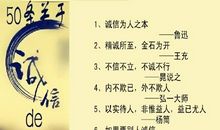 关于诚实的名人名句