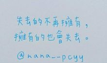 失去朋友的句子