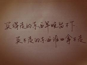 10.曾经以为心脏可以与心脏相提并论，但是现在我知道可以交换真实意图不是真的。