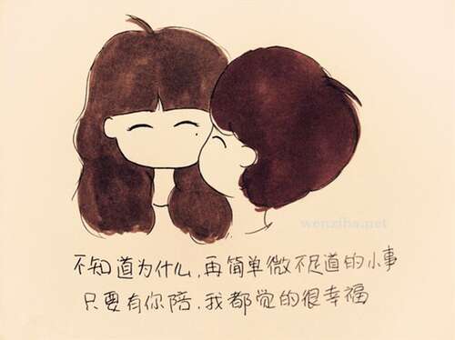 打动女孩子哭的真心话 给女朋友暖心体贴的话 2