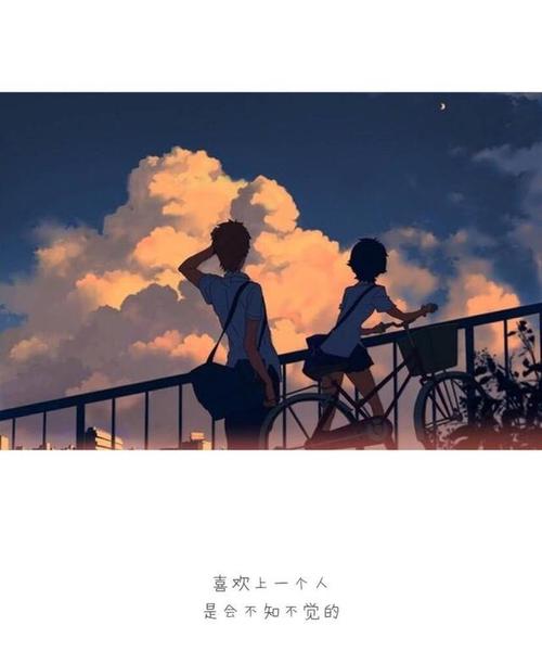 8.总是有这样一个人，你说你不爱，但是当听到有关他的消息时，你会无声地悲伤。