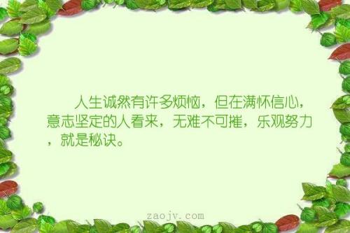 描述麻烦的句子