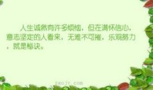 描写烦恼的句子