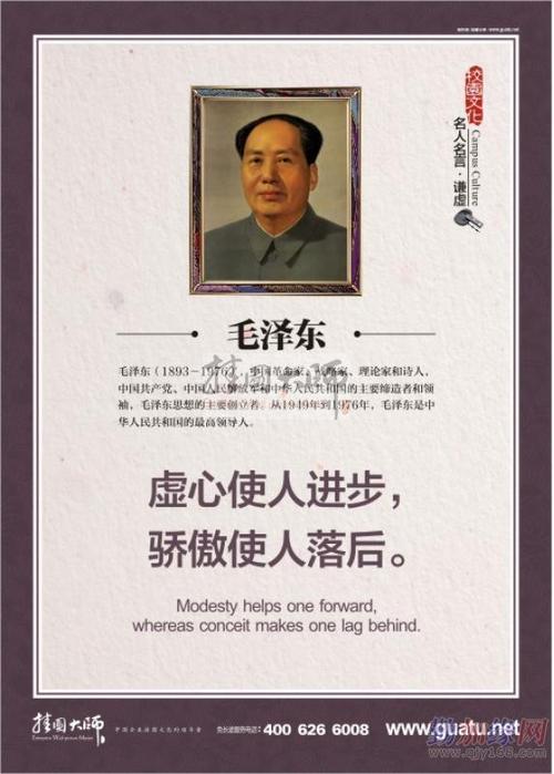 名人俗语很谦虚