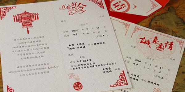 结婚邀请同事发短信