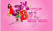 2017年三八妇女节短信