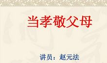 尊敬老师的名言