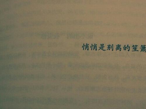 徐志摩的伤心话语