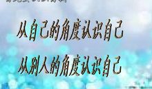 关于挑战自我的名言