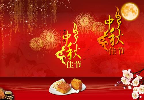 15.月亮充满吉祥,中秋节之夜人们团聚。月饼不停地传递着幸福,它们比你嘴里的蜂蜜还甜。葡萄酒和美味佳肴摆满了餐桌,月亮满是欢笑。祝酒,祝健康,幸福和幸福。中秋节快乐!