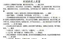 外国名人名言英文版