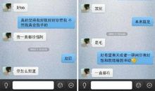 qq说说朋友背叛