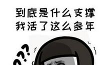 幽默自嘲的名言