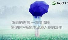 关于雨天的句子