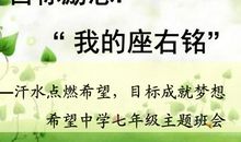 名人名言励志座右铭