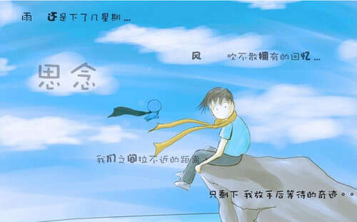 优美的句子错过了一个人的品味