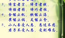 曾国藩经典语录