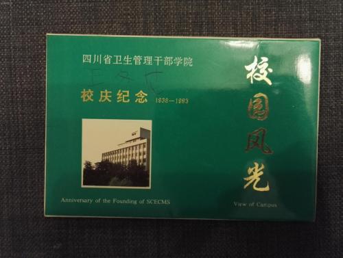 扶余50周年校庆