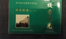 50年校庆祝福语