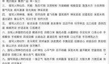 描写父母外貌的句子