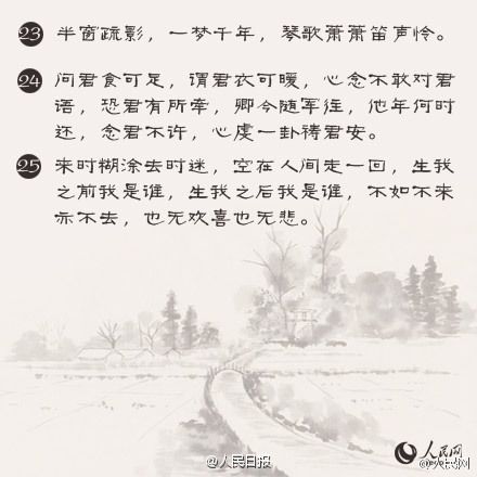 意境优美的山水诗
