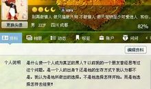 qq超拽个人说明