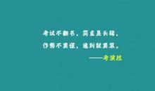 最经典搞笑语录