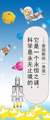 关于科学的名言