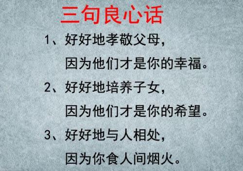 对父母孝顺的句子
