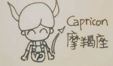 符合摩羯座的经典语录 最符合摩羯座的一句话