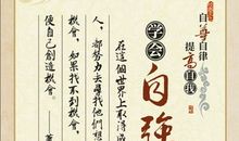 关于自强不息的名言