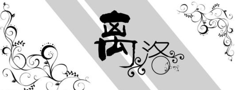 20.谁的长笛,韵律缠绵,空荡荡的玩耍,一年的悲伤,尘土飞逝,过去的遗忘