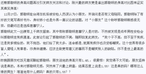 郭敬明小说的语录