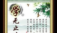 中国古代人生格言