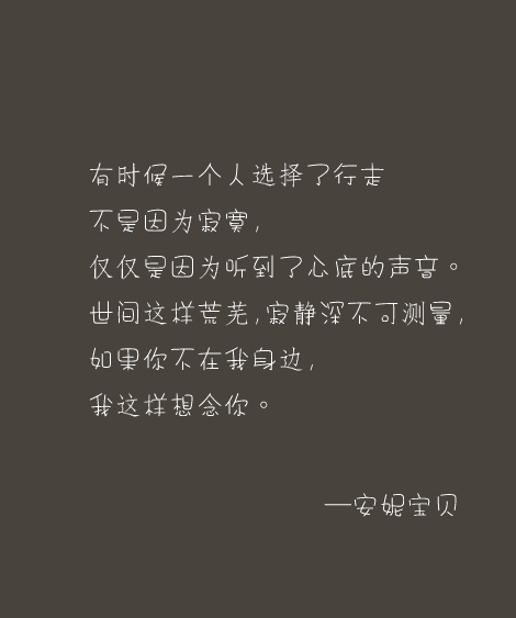 安妮宝贝莲花经典行情