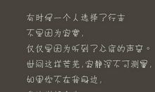 安妮宝贝莲花经典语录