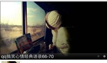 qq心情搞笑经典语录