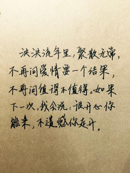 合理的爱情句子