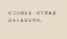 郭敬明小说经典语录