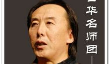 国学大师翟鸿燊语录