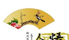 有关骨气的名言