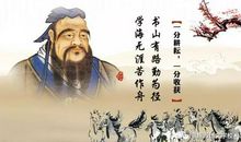 孔子名言及解释